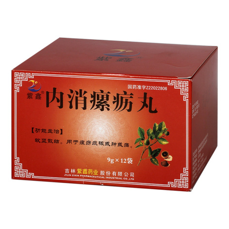 内消瘰疬丸(紫鑫)包装侧面图2 内消瘰疬丸(紫鑫)包装侧面图2