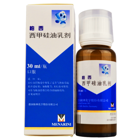 西甲硅油乳剂(柏西)包装主图 西甲硅油乳剂(柏西)包装主图