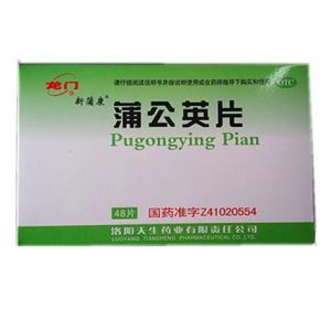 蒲公英片(龙门)包装主图