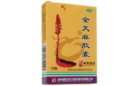 全天麻胶囊(神奇)主图 全天麻胶囊(神奇)主图
