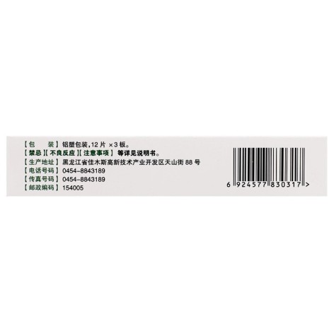 小活络片(葵花)包装侧面图3 小活络片(葵花)包装侧面图3