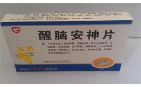 醒脑安神片(龙桂)主图 醒脑安神片(龙桂)主图