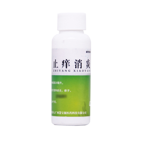 止痒消炎水(慧宝源)包装侧面图4 止痒消炎水(慧宝源)包装侧面图4