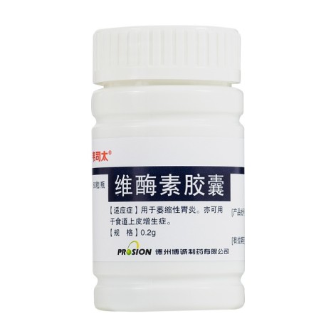 维酶素胶囊(韦司太)包装侧面图3 维酶素胶囊(韦司太)包装侧面图3
