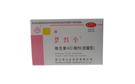 维生素AD滴剂(贝特令)主图 维生素AD滴剂(贝特令)主图