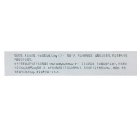 盐酸西那卡塞片(盖平)包装侧面图4 盐酸西那卡塞片(盖平)包装侧面图4