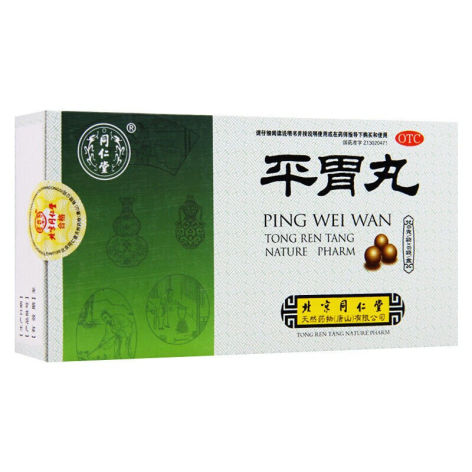 平胃丸(同仁堂)包装侧面图2 平胃丸(同仁堂)包装侧面图2