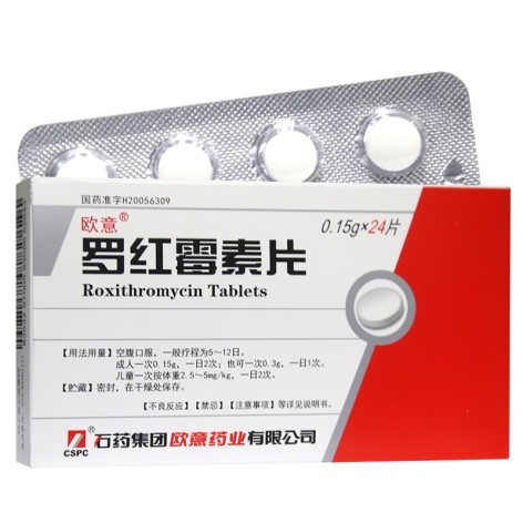 罗红霉素片(欧意)包装侧面图3 罗红霉素片(欧意)包装侧面图3