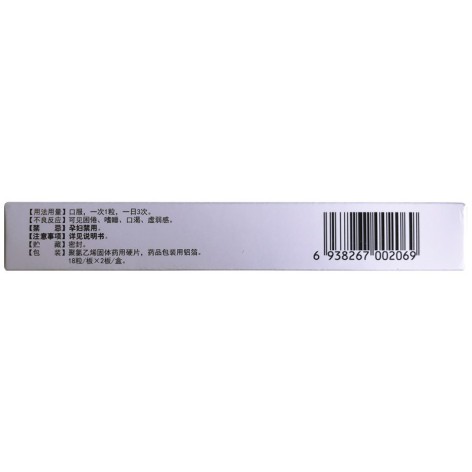 咳特灵胶囊(龙仕康)包装侧面图3 咳特灵胶囊(龙仕康)包装侧面图3