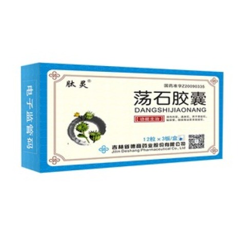 荡石胶囊()包装主图 荡石胶囊()包装主图