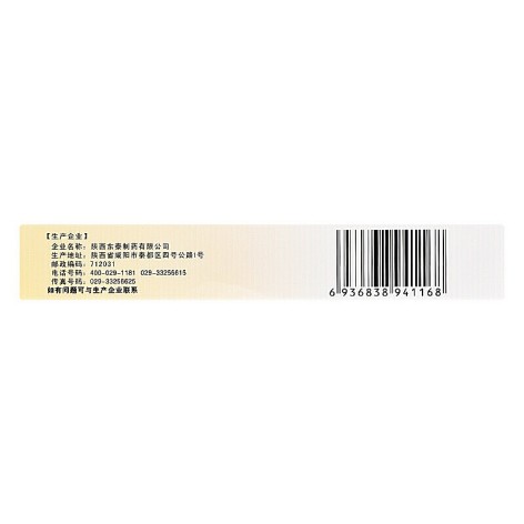 灵芝北芪胶囊(御隆)包装侧面图2 灵芝北芪胶囊(御隆)包装侧面图2