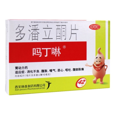 多潘立酮片(吗丁啉)包装侧面图2