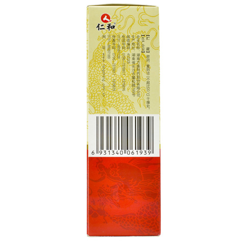 元七骨痛酊(仁和)包装侧面图3 元七骨痛酊(仁和)包装侧面图3