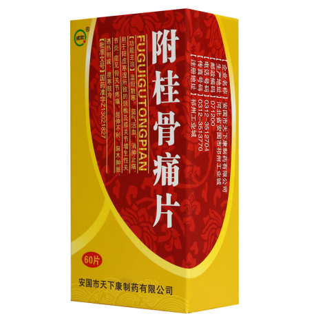附桂骨痛片(戒欺)包装侧面图2 附桂骨痛片(戒欺)包装侧面图2