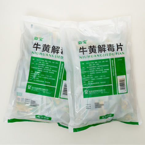 牛黄解毒片(亚宝)包装侧面图3 牛黄解毒片(亚宝)包装侧面图3