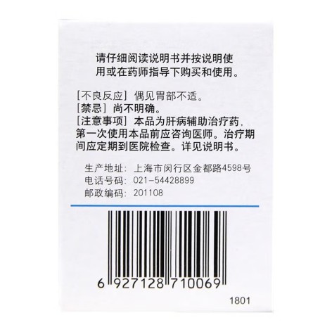 肌苷片(信谊)包装侧面图3 肌苷片(信谊)包装侧面图3