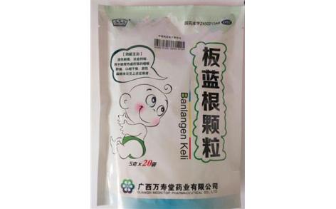 板蓝根颗粒(玉屏山)主图 板蓝根颗粒(玉屏山)主图