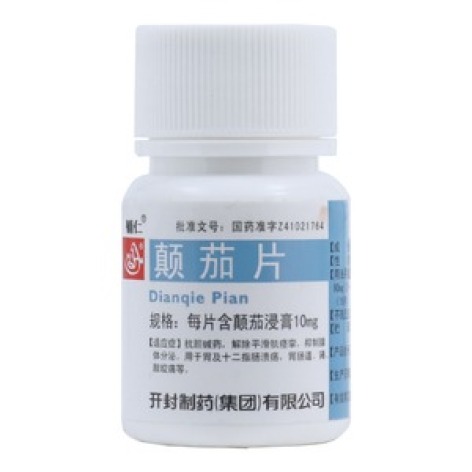 颠茄片(辅仁)包装主图