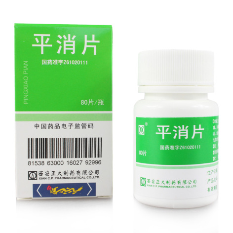 平消片(正大)包装主图