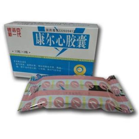 康尔心胶囊(新一代)包装主图 康尔心胶囊(新一代)包装主图