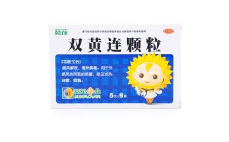 双黄连颗粒(葵花)主图 双黄连颗粒(葵花)主图