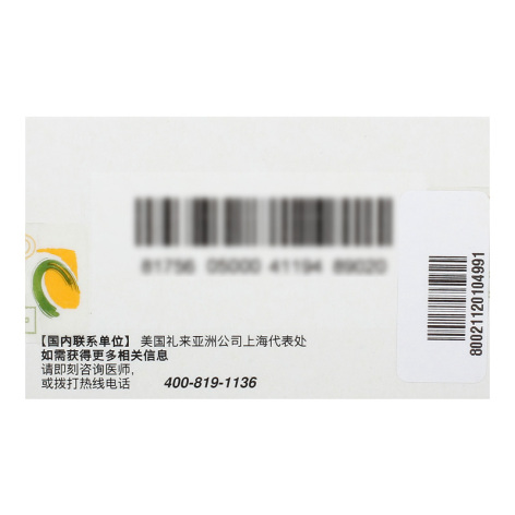 他达拉非片(希爱力)包装侧面图3