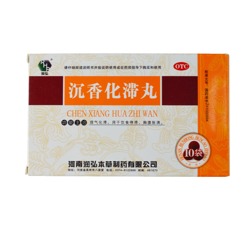 沉香化滞丸(润弘)包装侧面图3 沉香化滞丸(润弘)包装侧面图3