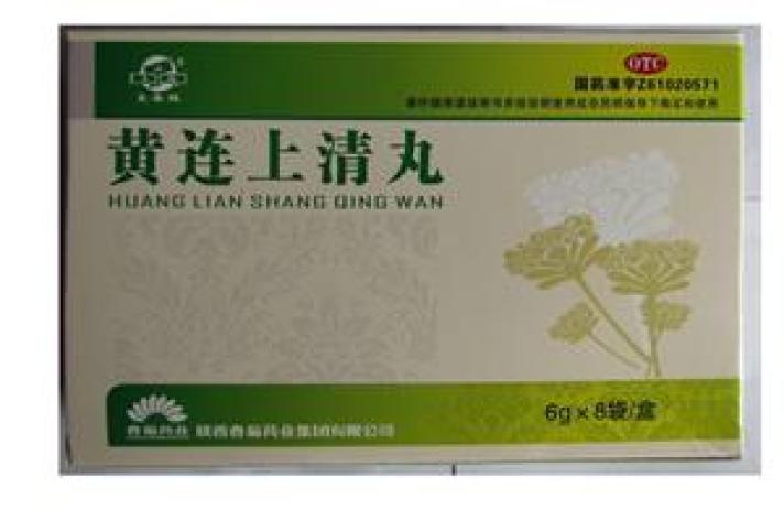 黄连上清丸(香菊)包装主图 黄连上清丸(香菊)包装主图