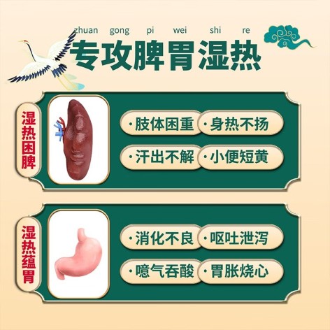 楂曲平胃合剂(太极)包装侧面图3 楂曲平胃合剂(太极)包装侧面图3