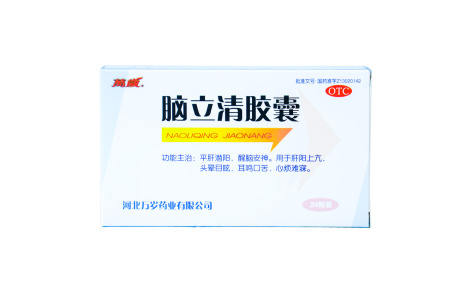 脑立清胶囊(万岁)主图 脑立清胶囊(万岁)主图