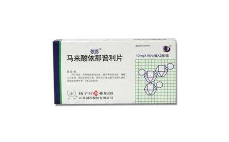 马来酸依那普利片(依苏)主图 马来酸依那普利片(依苏)主图