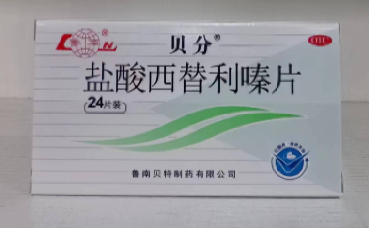 盐酸西替利嗪片(贝分)包装主图 盐酸西替利嗪片(贝分)包装主图