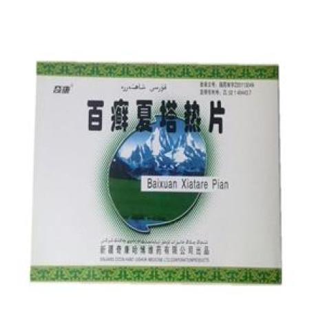 百癣夏塔热片(奇康)包装主图 百癣夏塔热片(奇康)包装主图