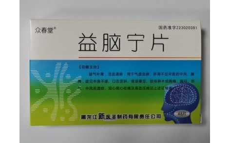 益脑宁片(众春堂)主图 益脑宁片(众春堂)主图