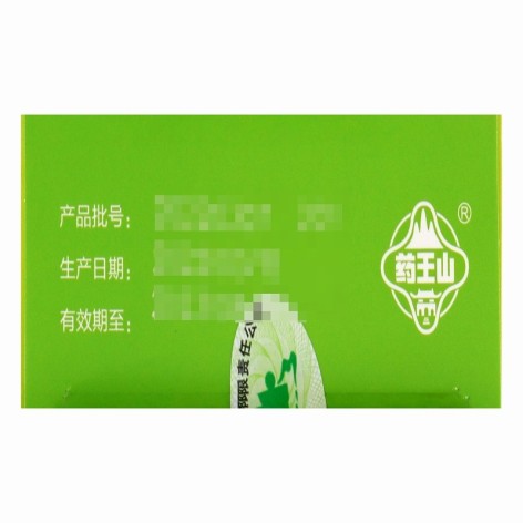 黄龙止咳颗粒(药王山)包装侧面图5 黄龙止咳颗粒(药王山)包装侧面图5