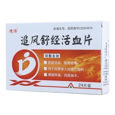 追风舒经活血片(辉南长龙)包装主图 追风舒经活血片(辉南长龙)包装主图