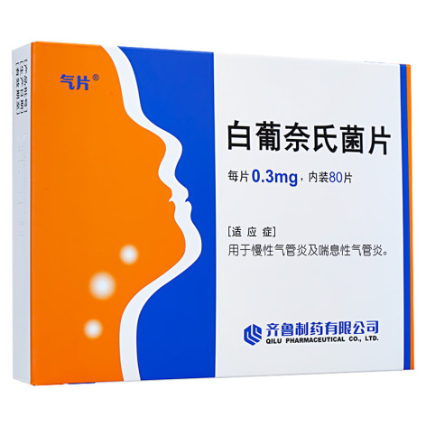 白葡奈氏菌片(气片)包装侧面图2 白葡奈氏菌片(气片)包装侧面图2