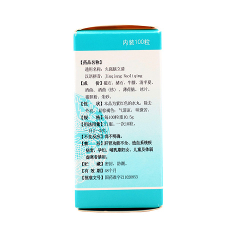 久强脑立清(同仁堂)包装侧面图4 久强脑立清(同仁堂)包装侧面图4
