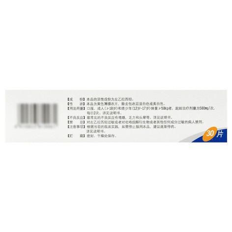 左乙拉西坦片(吉易克)包装侧面图3 左乙拉西坦片(吉易克)包装侧面图3