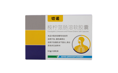 桉柠蒎肠溶软胶囊(切诺)主图 桉柠蒎肠溶软胶囊(切诺)主图