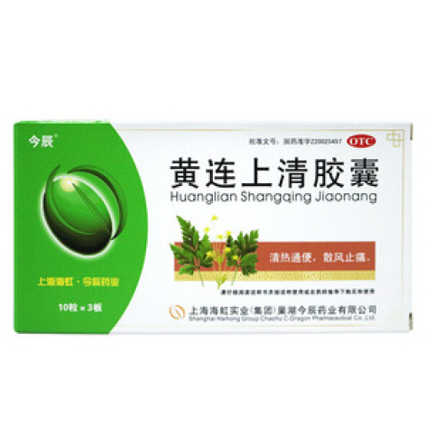 黄连上清胶囊(今辰)包装主图