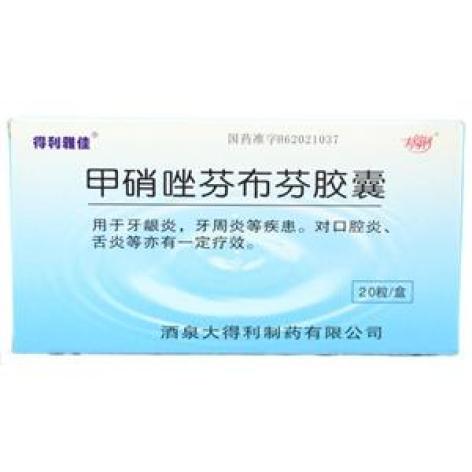 甲硝唑芬布芬胶囊(得利雅佳)包装主图 甲硝唑芬布芬胶囊(得利雅佳)包装主图