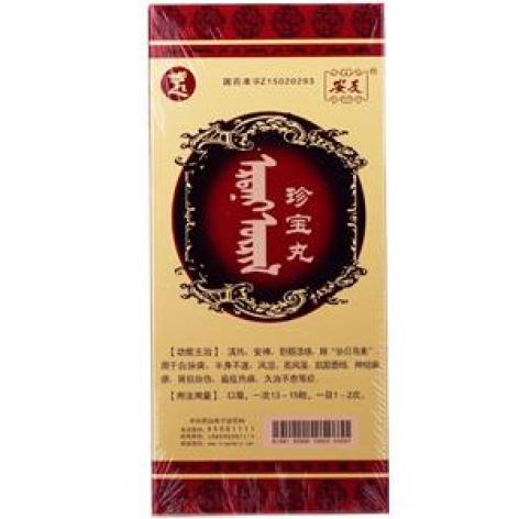 珍宝丸(安友)包装主图