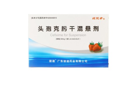 头孢克肟干混悬剂(彼优素)主图 头孢克肟干混悬剂(彼优素)主图