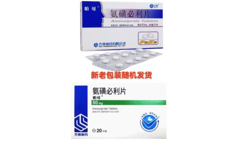 氨磺必利片(帕可)主图 氨磺必利片(帕可)主图