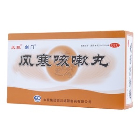 风寒咳嗽丸(太极)包装主图