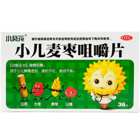 小儿麦枣咀嚼片(葵花)包装侧面图5 小儿麦枣咀嚼片(葵花)包装侧面图5