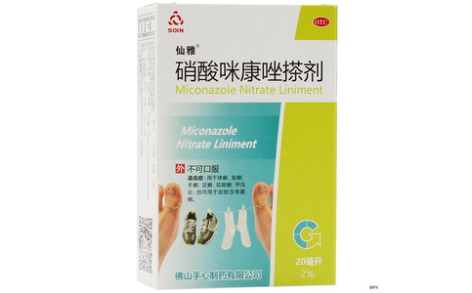 硝酸咪康唑搽剂(手心)主图 硝酸咪康唑搽剂(手心)主图