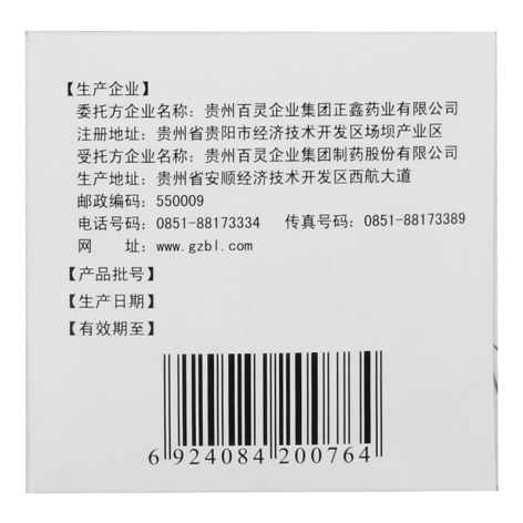 双羊喉痹通颗粒(百灵)包装侧面图3 双羊喉痹通颗粒(百灵)包装侧面图3