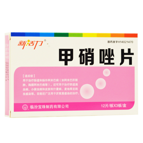 甲硝唑片(新活力)包装主图 甲硝唑片(新活力)包装主图